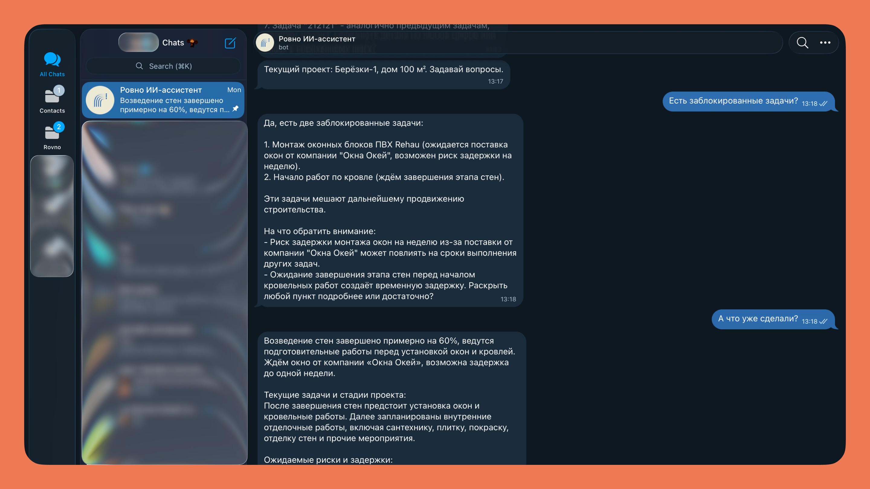 AI-ассистент Rovno отвечает на вопрос о толщине штукатурки для газобетона со ссылкой на нормативы